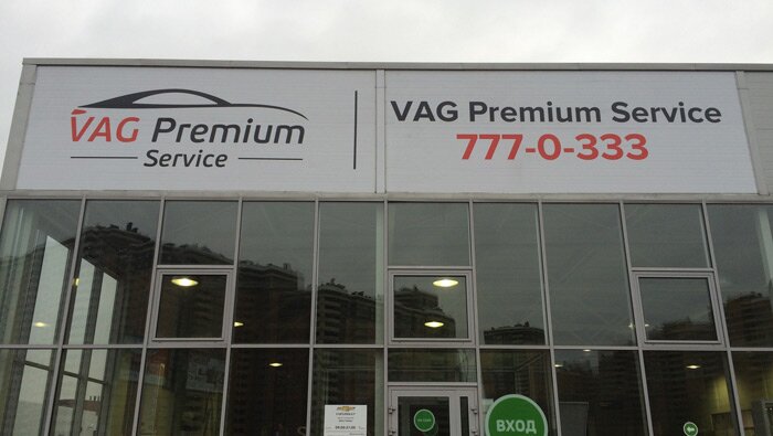 VAG PREMIUM SERVICE