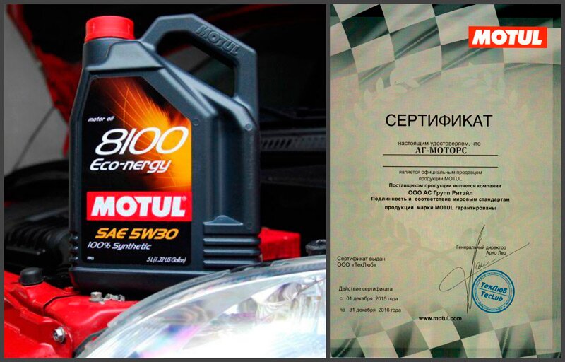 Motul